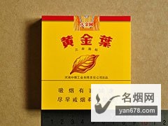 黄金叶(十支装大金圆)宽版两盒套装香烟价格表（多少钱一包）